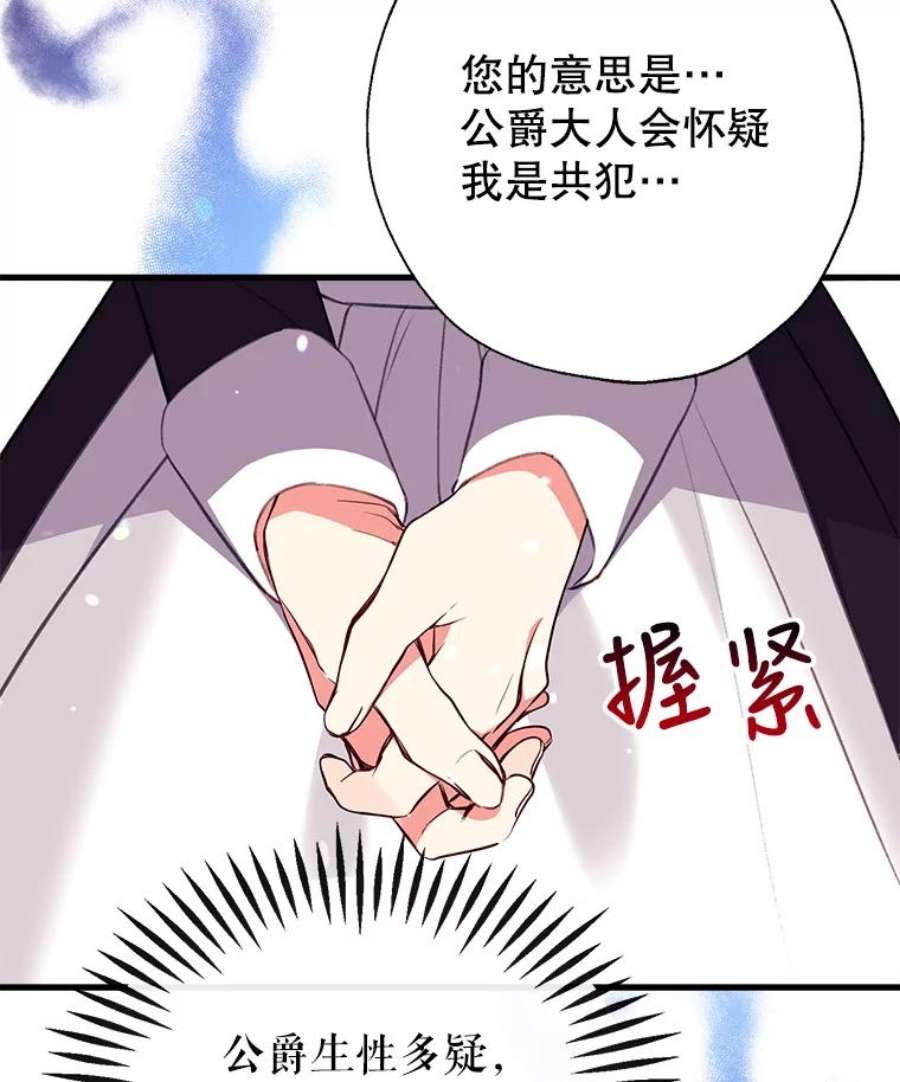 我们能成为家人吗6.黑月初登场