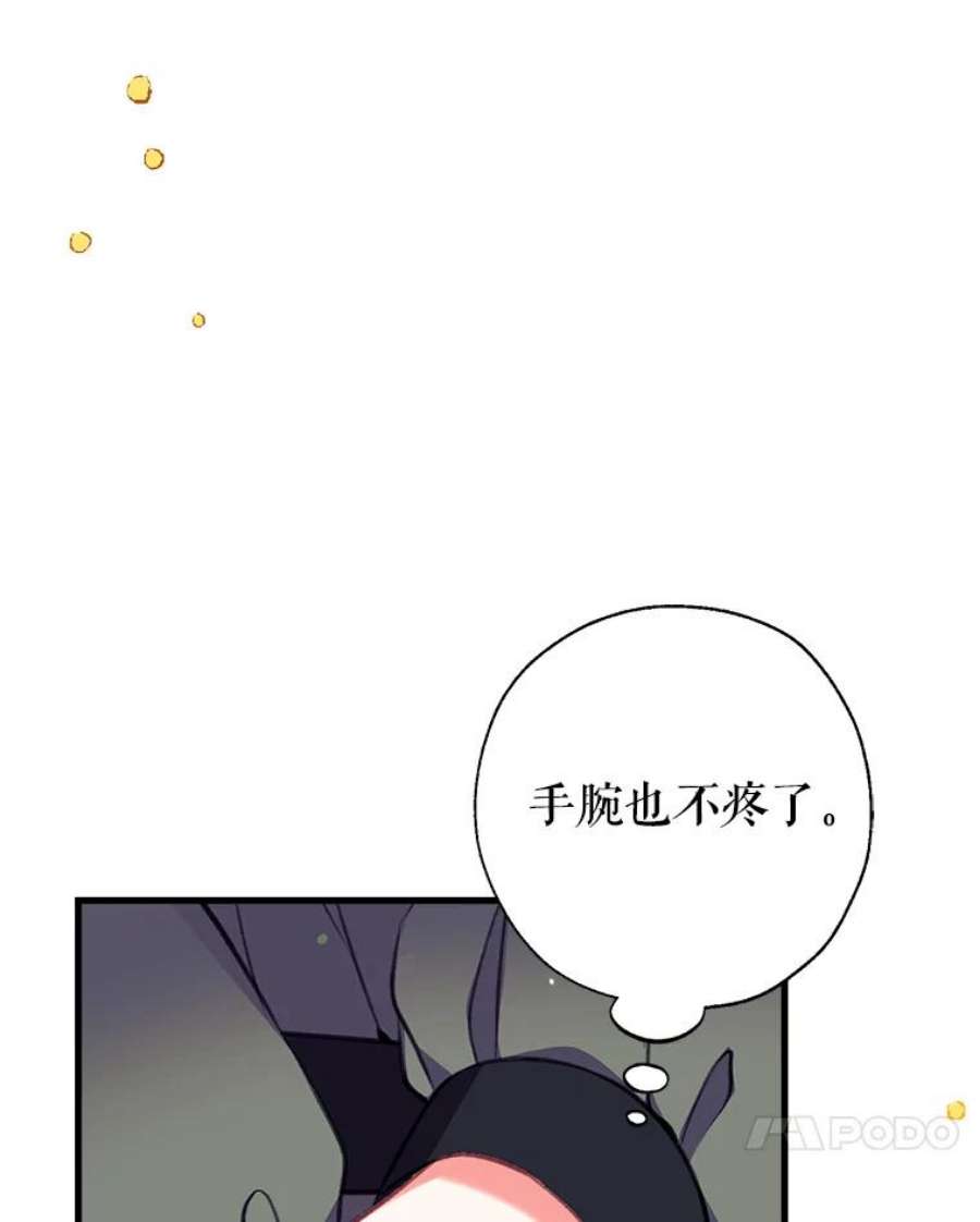 我们能成为家人吗6.黑月初登场