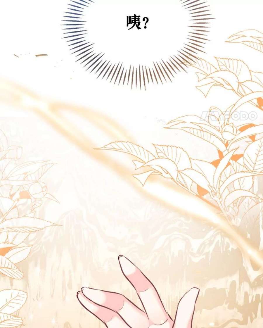 我们能成为家人吗6.黑月初登场