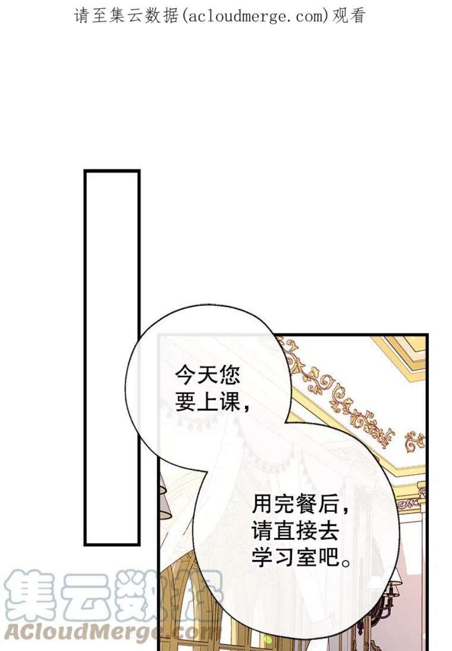 我们能成为家人吗7.摊牌