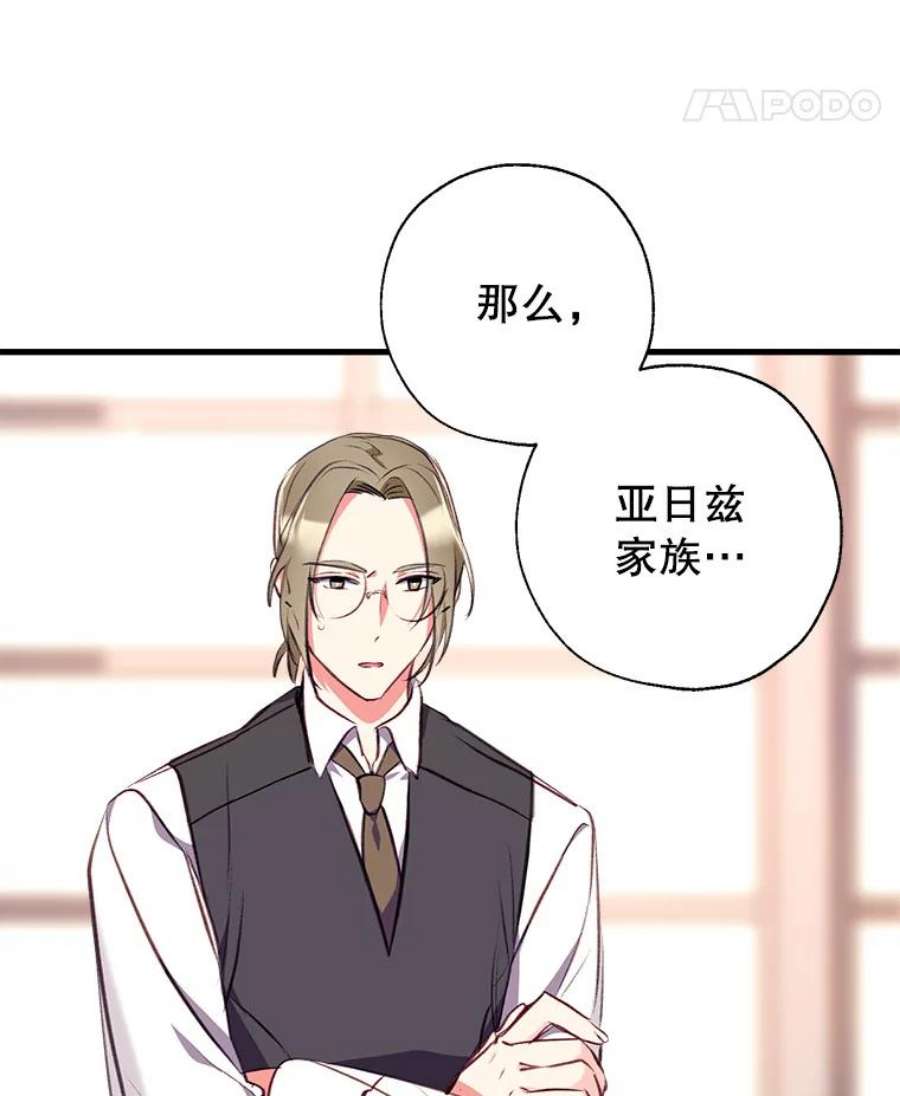 我们能成为家人吗7.摊牌