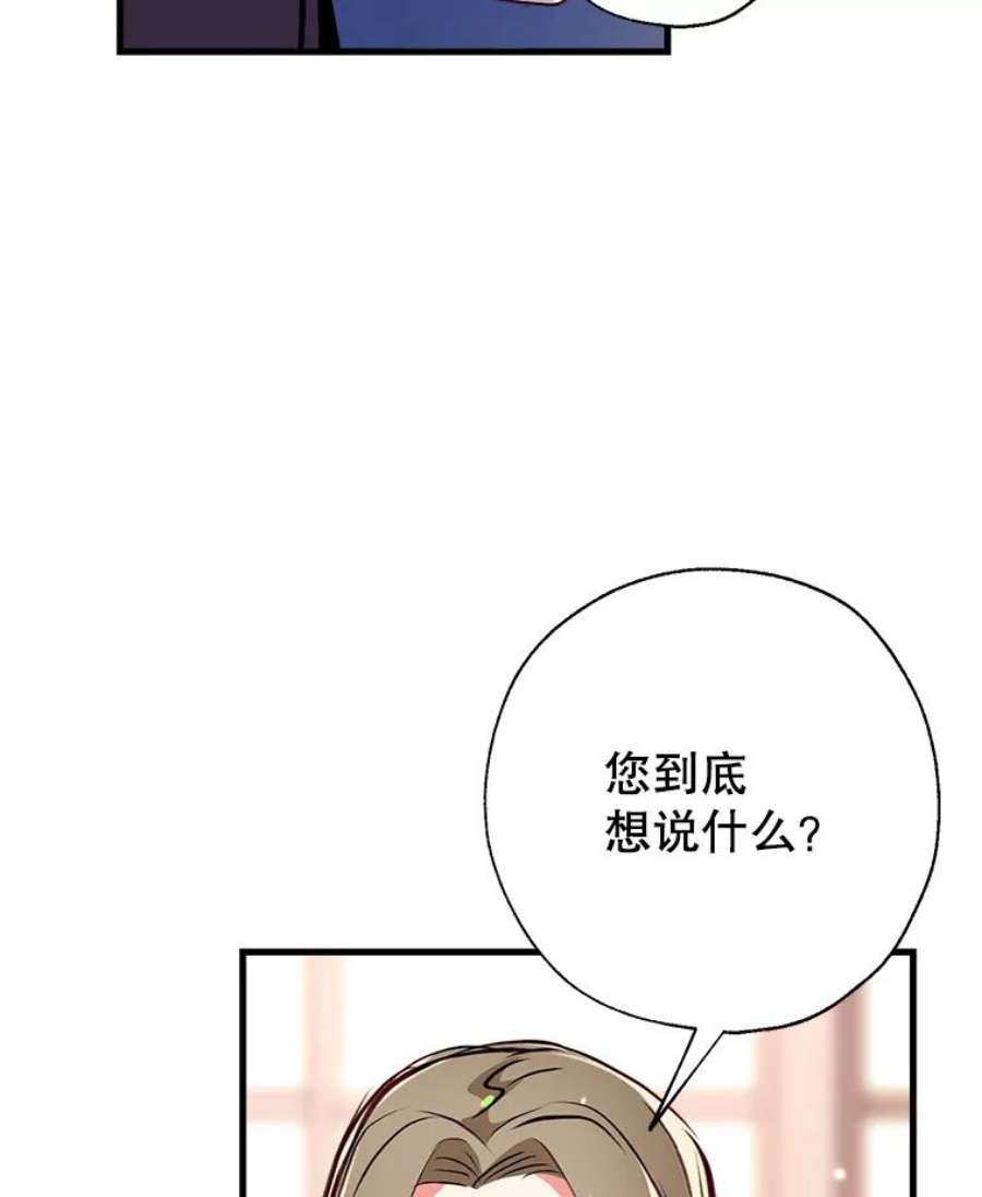 我们能成为家人吗7.摊牌