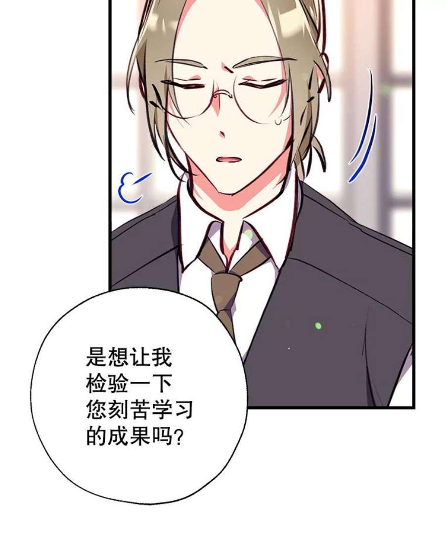 我们能成为家人吗7.摊牌