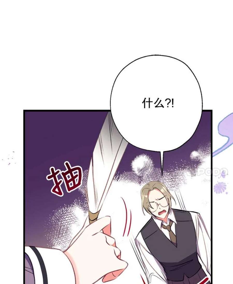 我们能成为家人吗7.摊牌