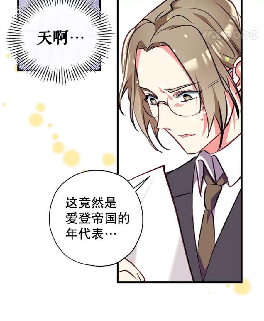 我们能成为家人吗7.摊牌