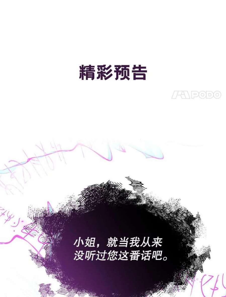 我们能成为家人吗7.摊牌