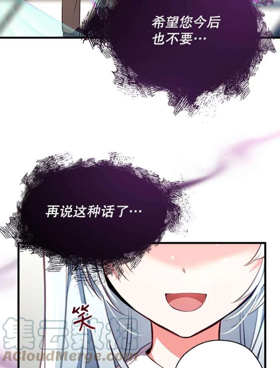 我们能成为家人吗7.摊牌