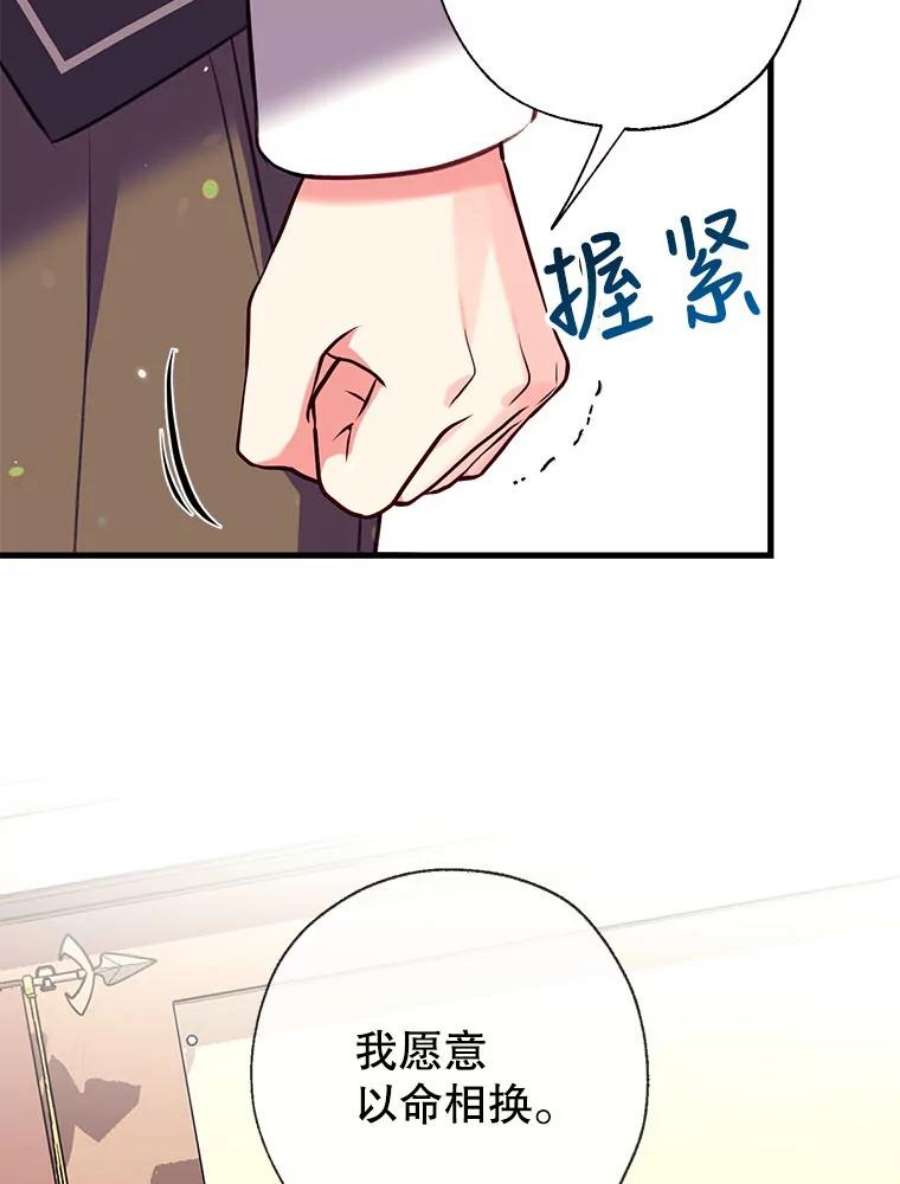 我们能成为家人吗7.摊牌