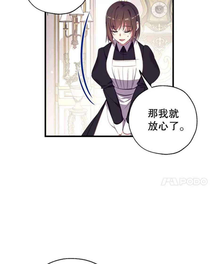 我们能成为家人吗7.摊牌