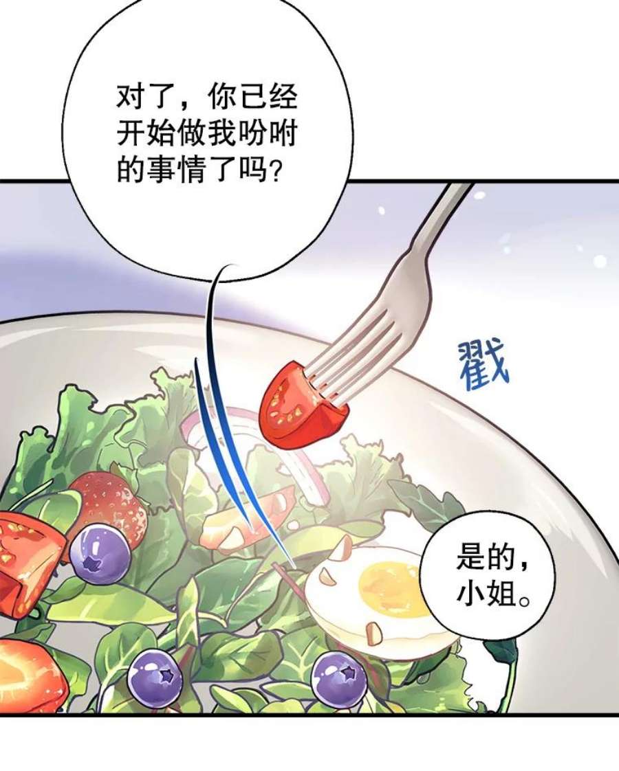 我们能成为家人吗7.摊牌