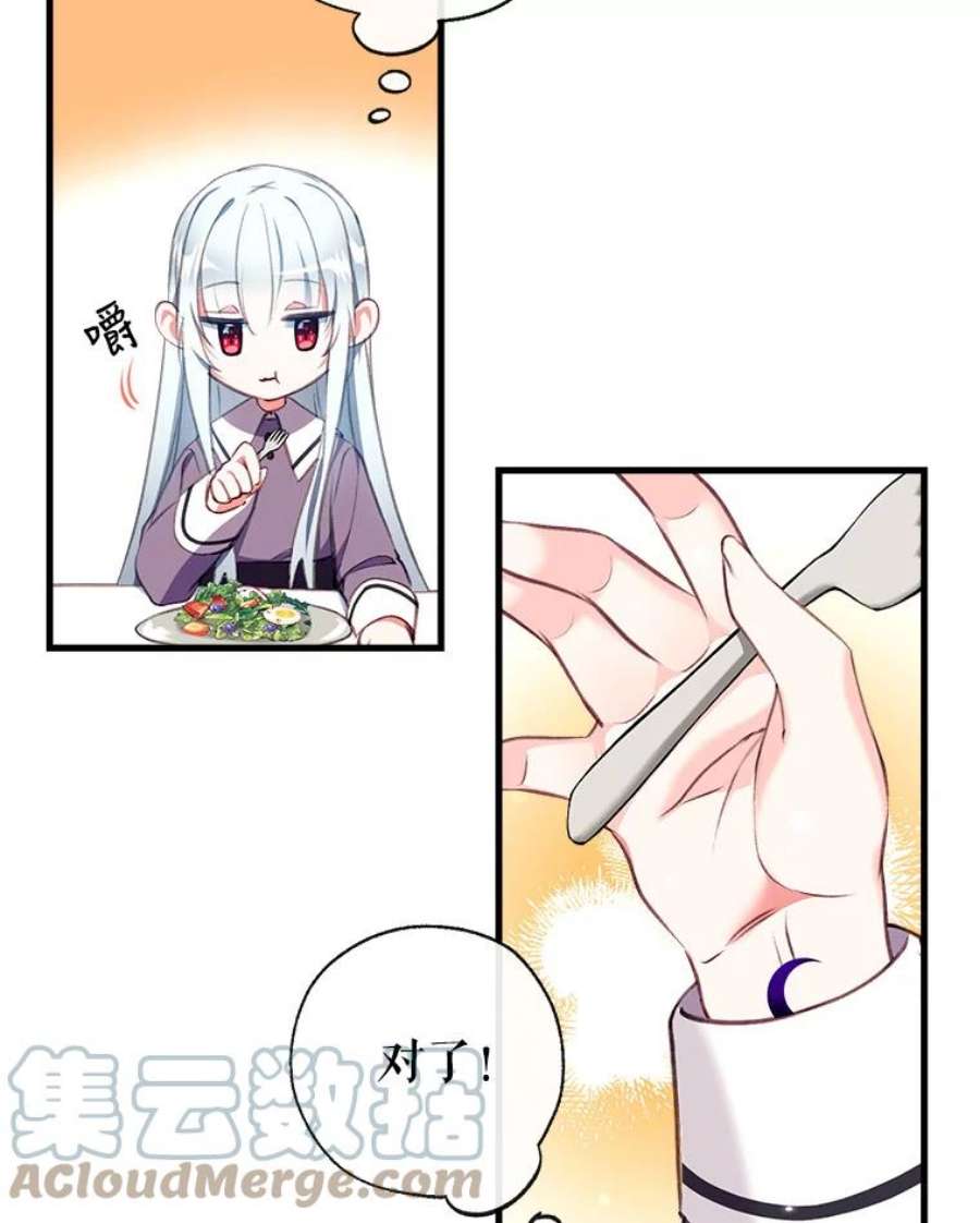 我们能成为家人吗7.摊牌