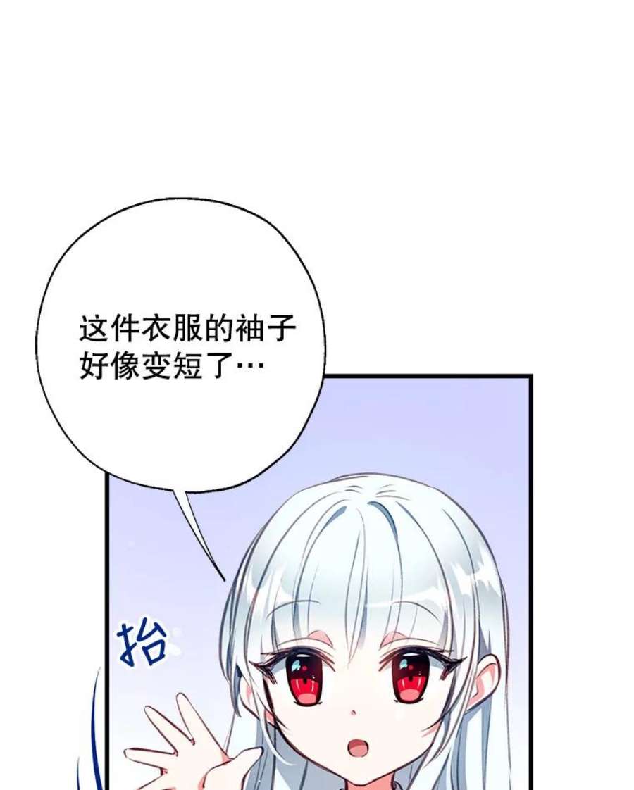 我们能成为家人吗7.摊牌