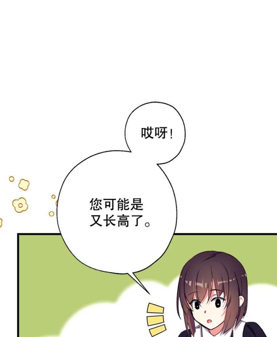 我们能成为家人吗7.摊牌