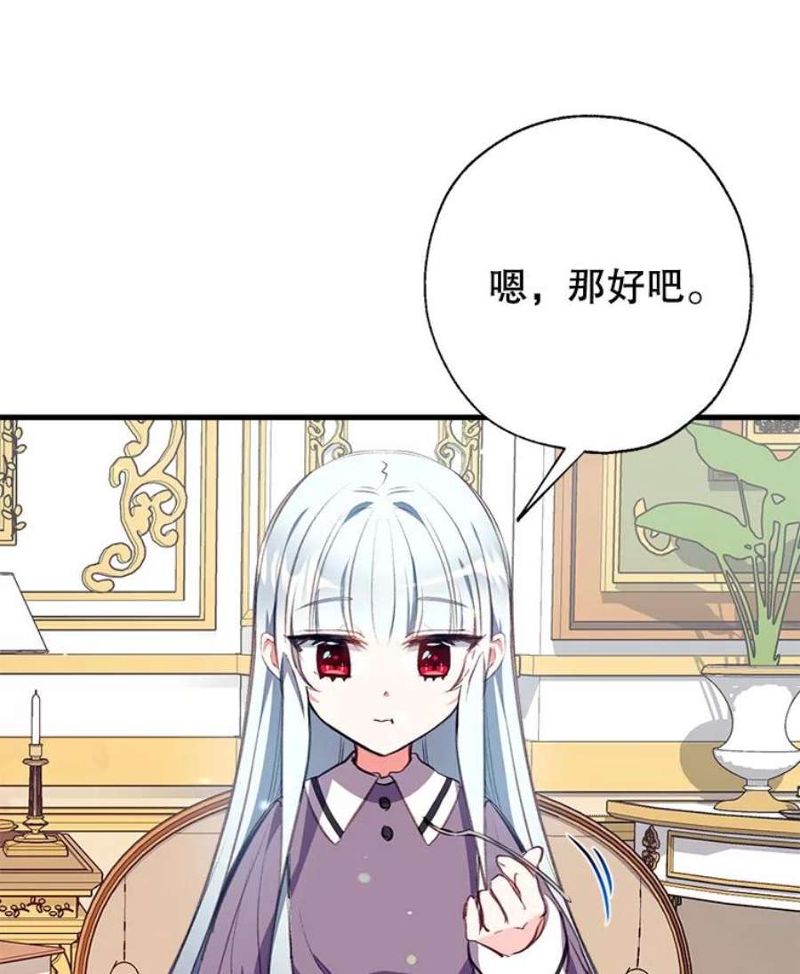 我们能成为家人吗7.摊牌