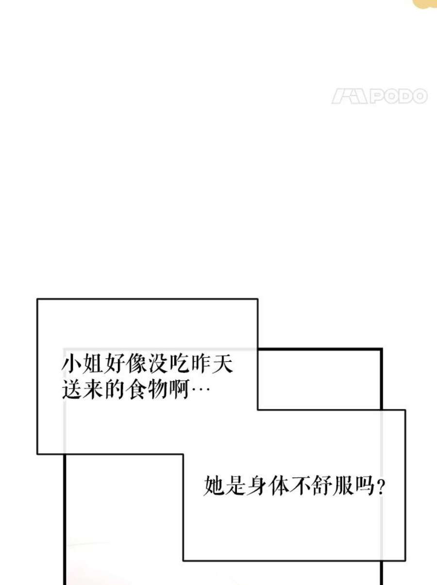 我们能成为家人吗7.摊牌