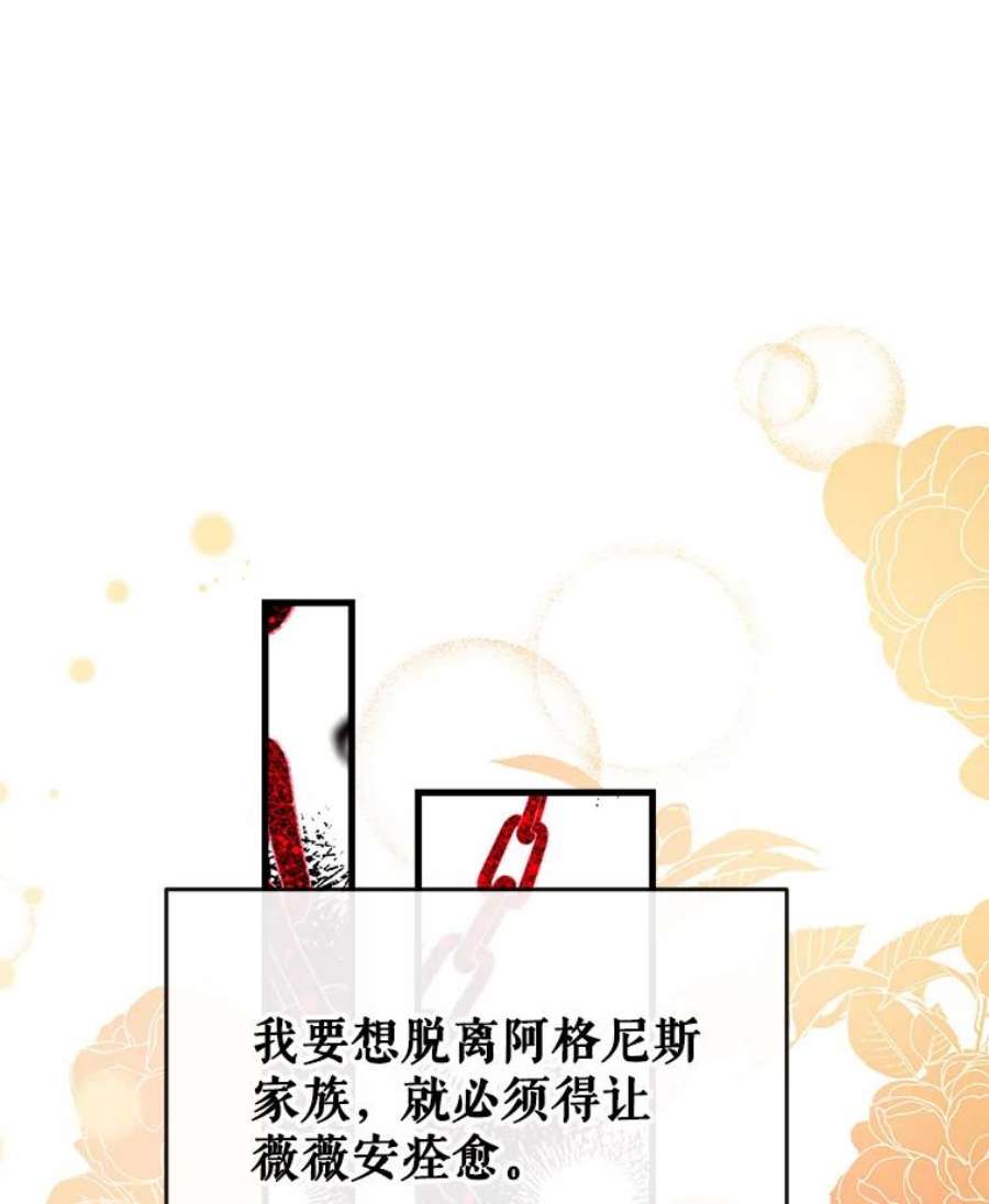 我们能成为家人吗7.摊牌