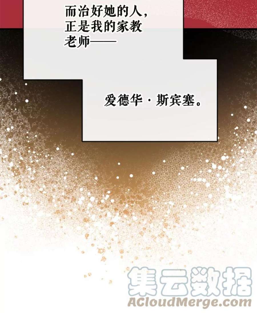 我们能成为家人吗7.摊牌