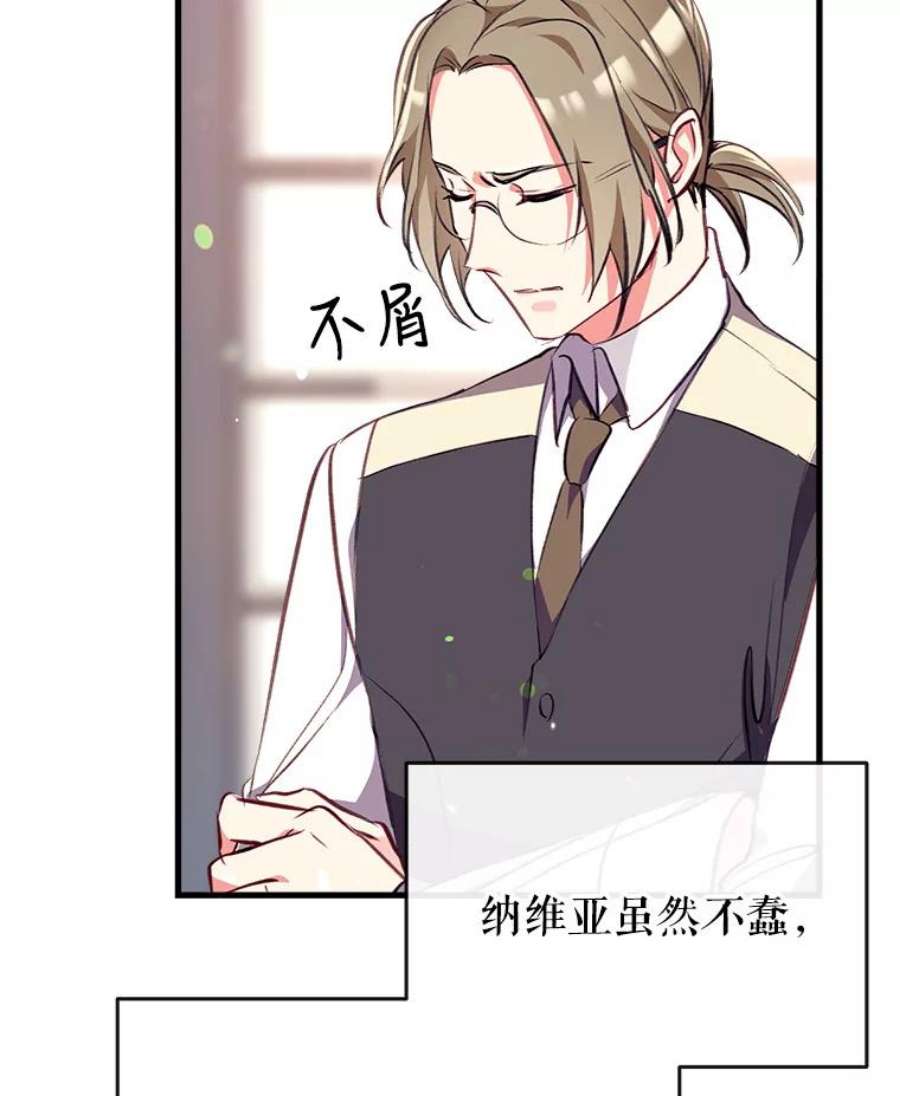 我们能成为家人吗7.摊牌