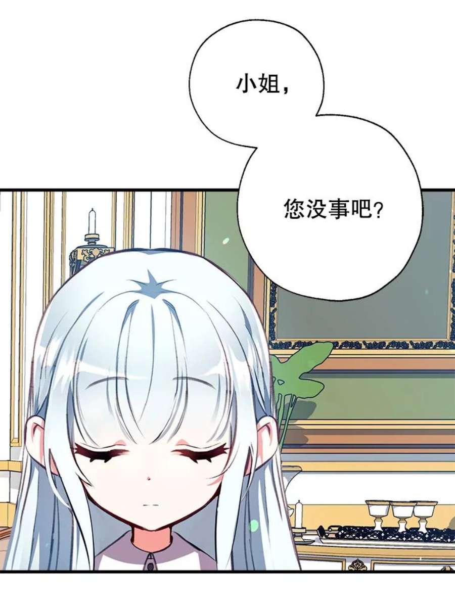 我们能成为家人吗7.摊牌