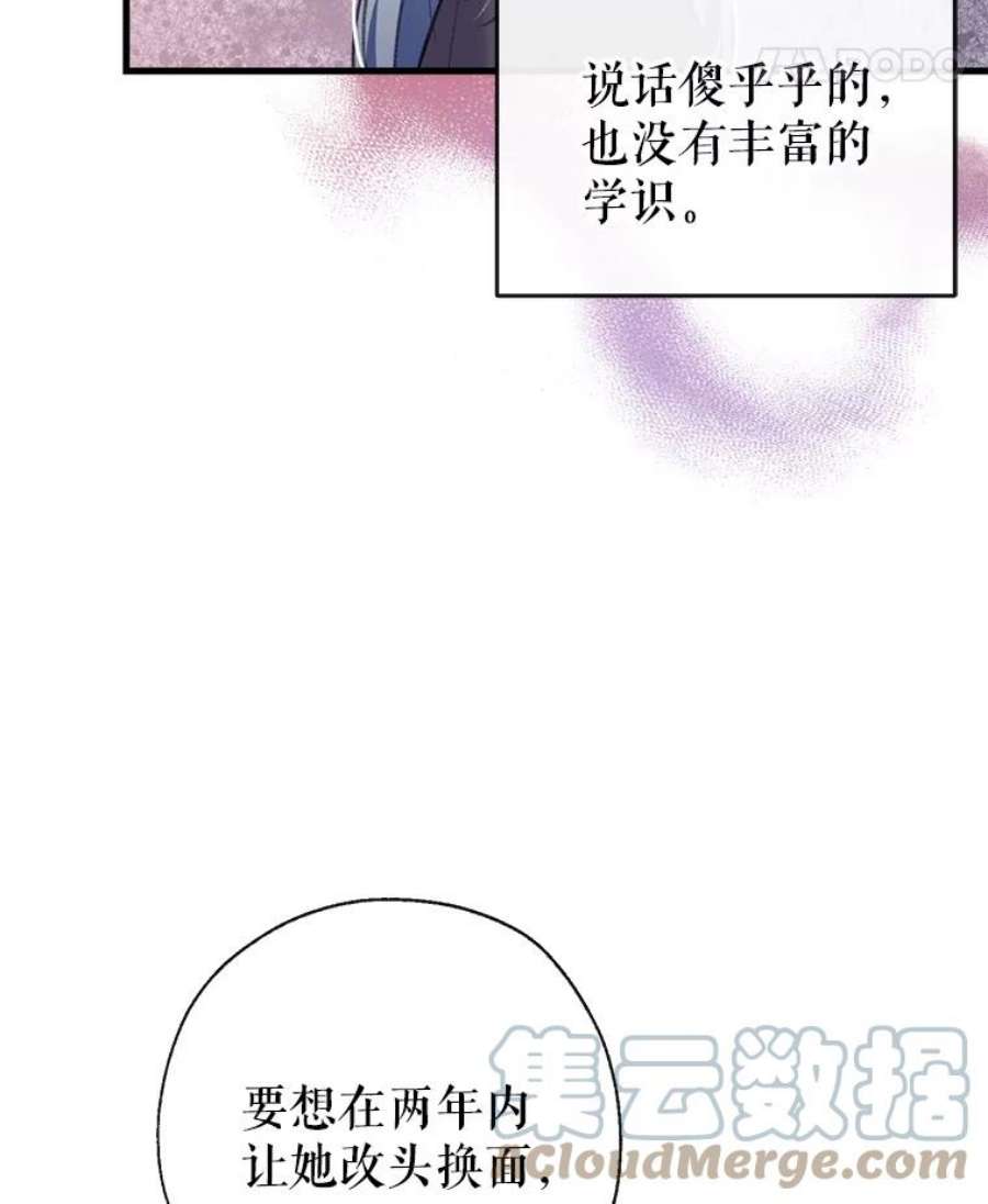 我们能成为家人吗7.摊牌