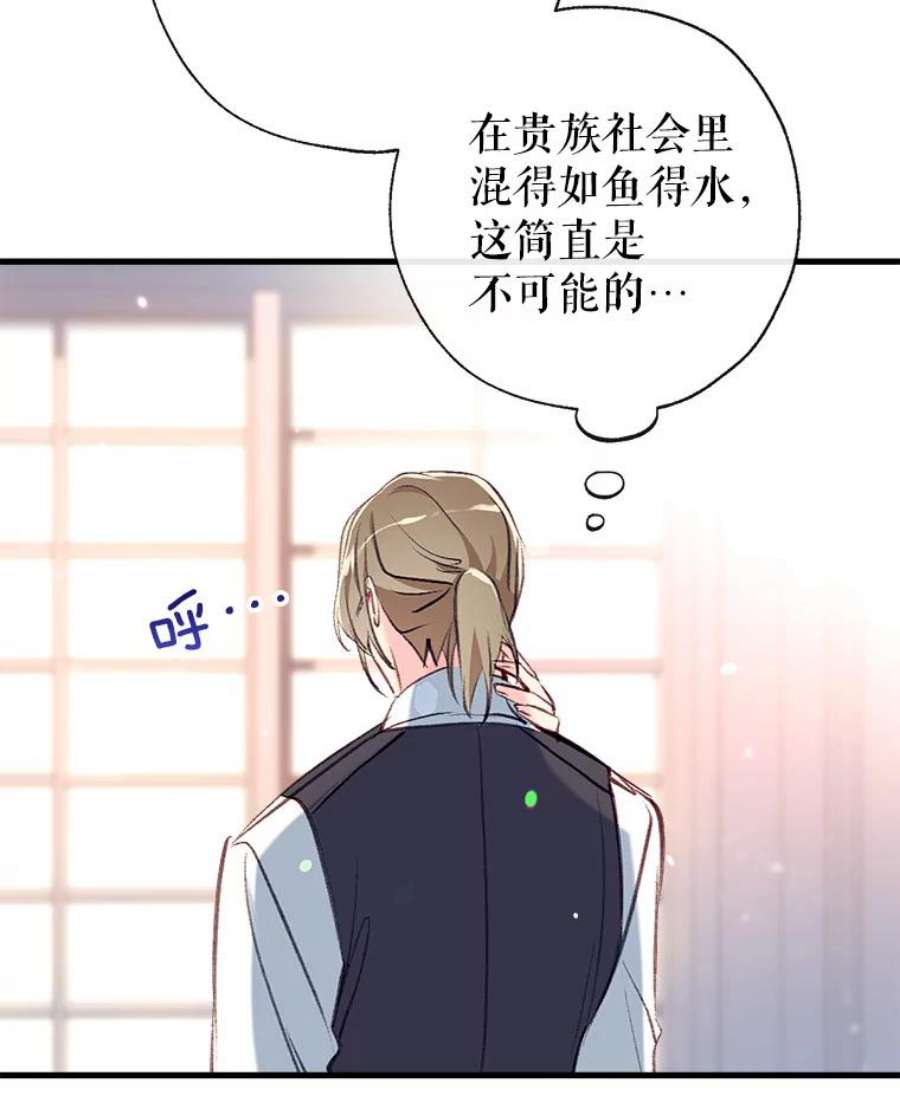 我们能成为家人吗7.摊牌