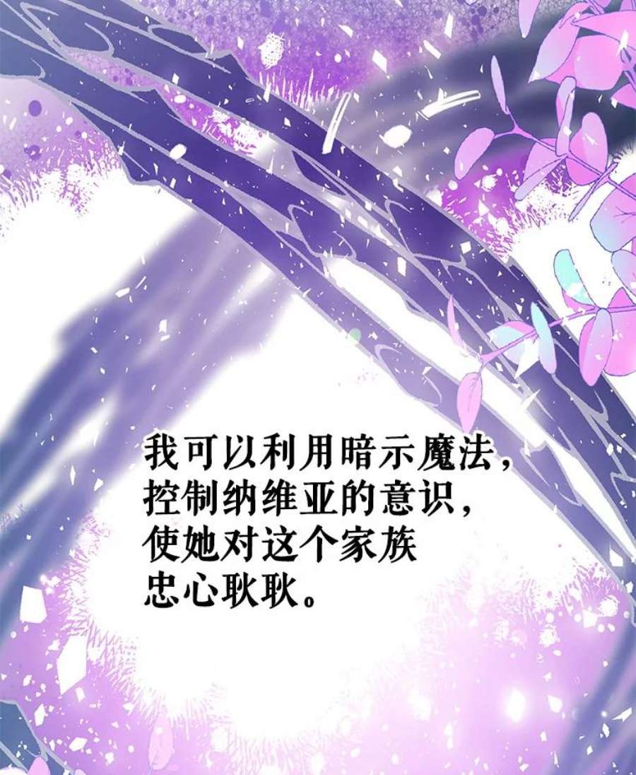 我们能成为家人吗7.摊牌