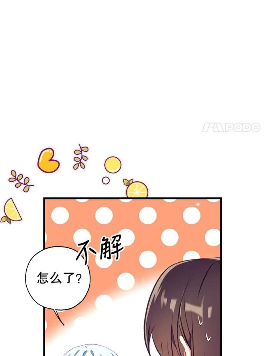 我们能成为家人吗7.摊牌