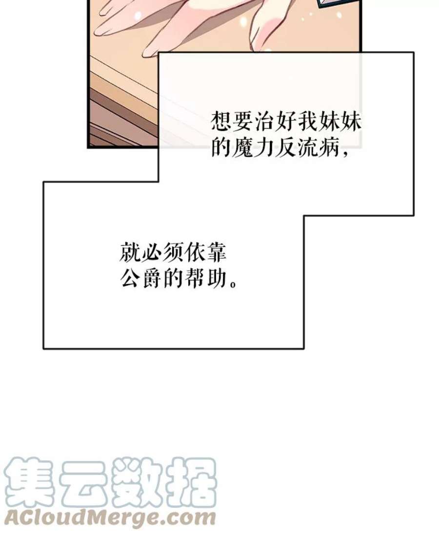 我们能成为家人吗7.摊牌