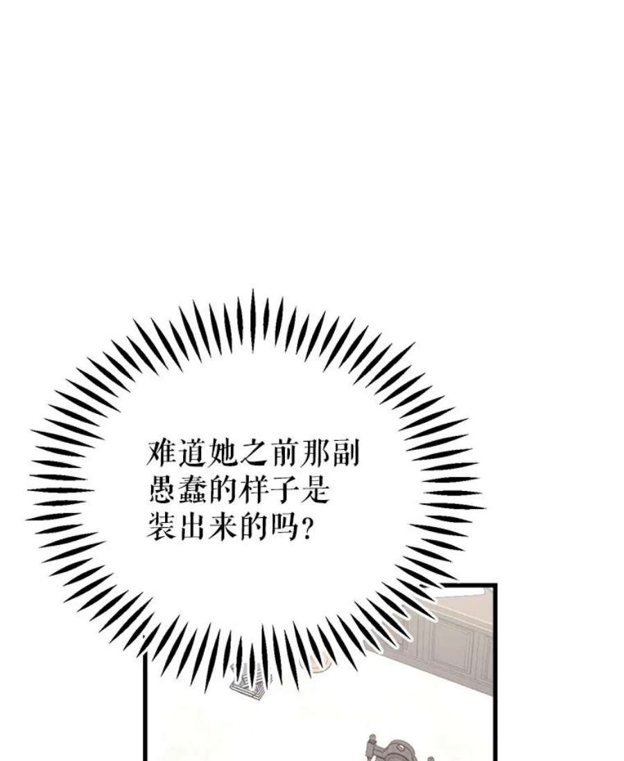 我们能成为家人吗7.摊牌