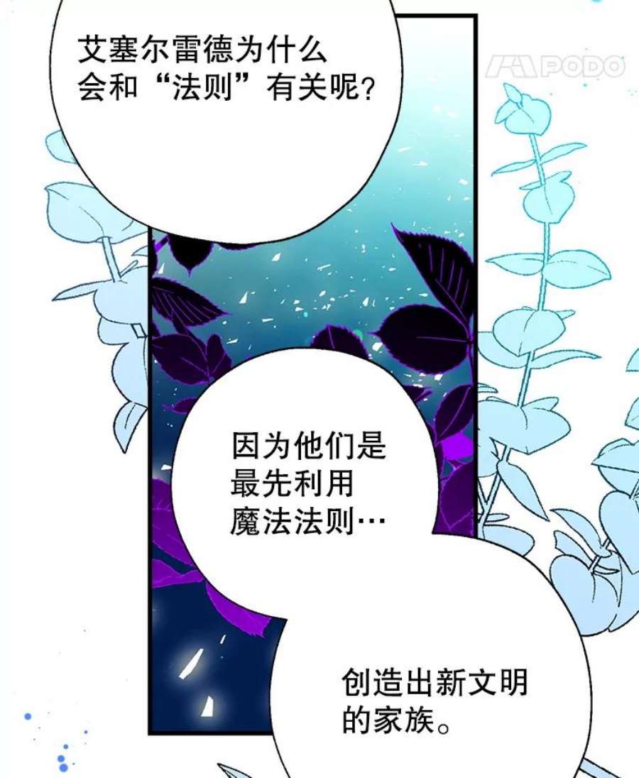 我们能成为家人吗7.摊牌