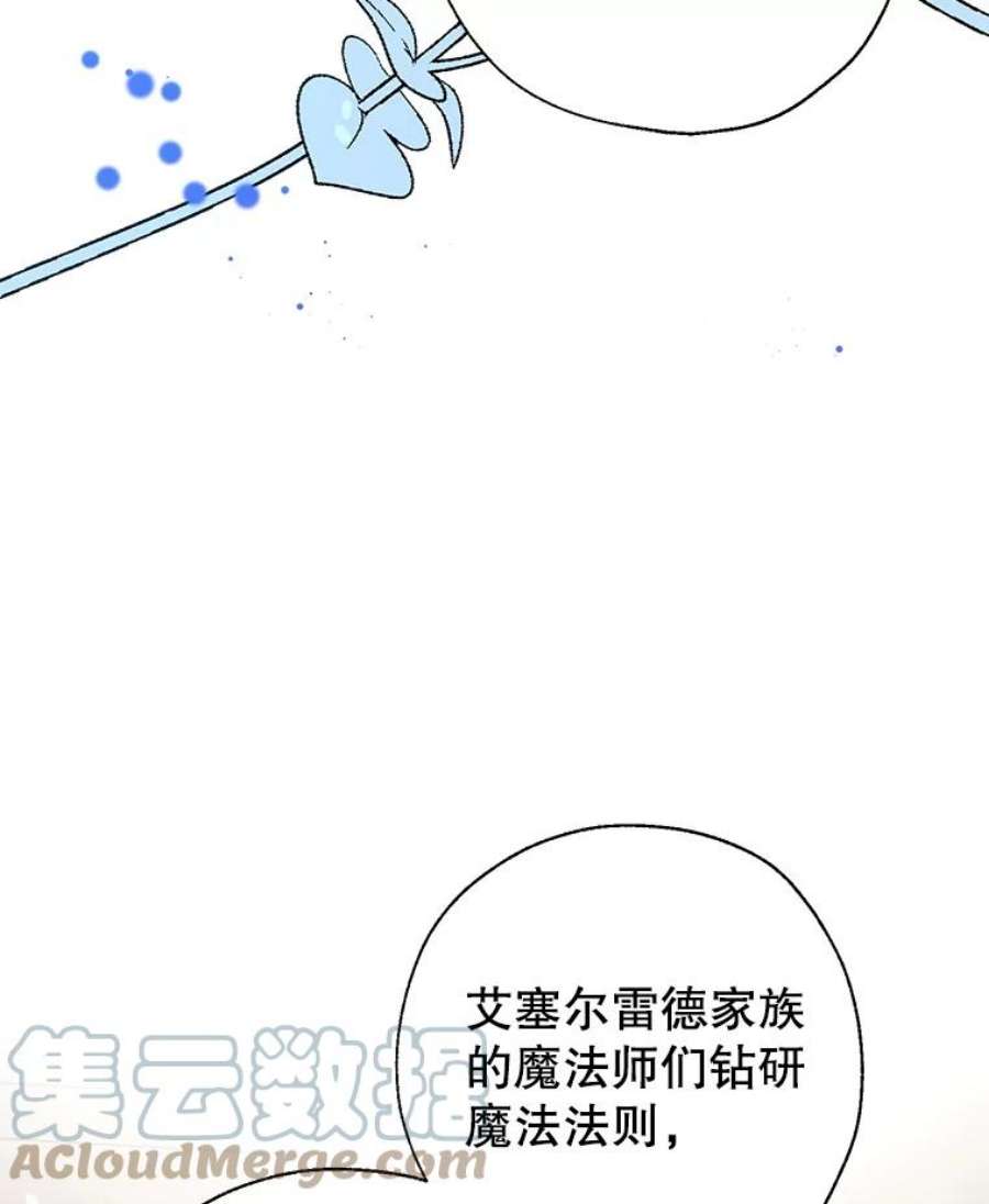 我们能成为家人吗7.摊牌