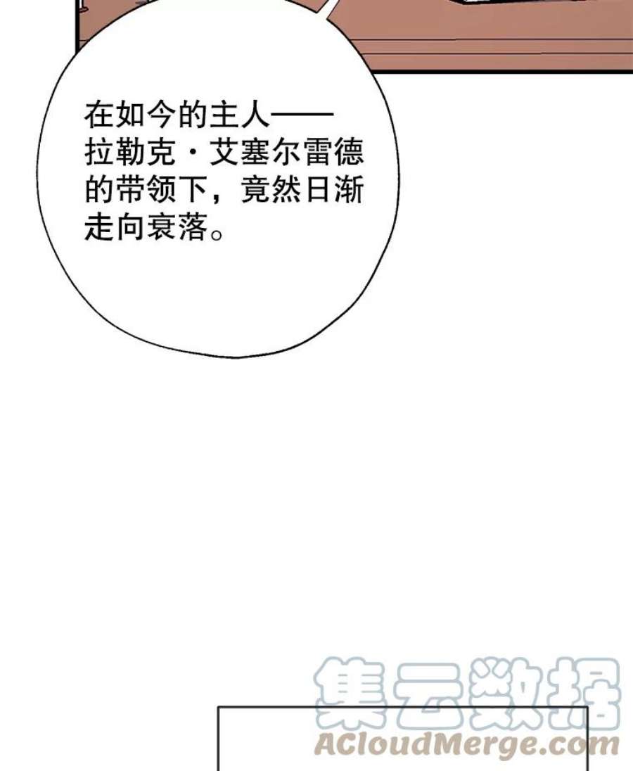 我们能成为家人吗7.摊牌