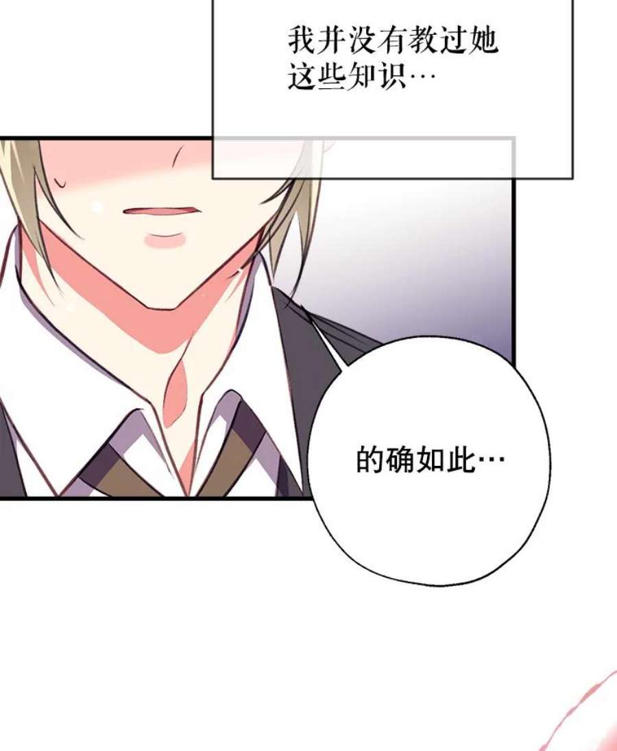 我们能成为家人吗7.摊牌