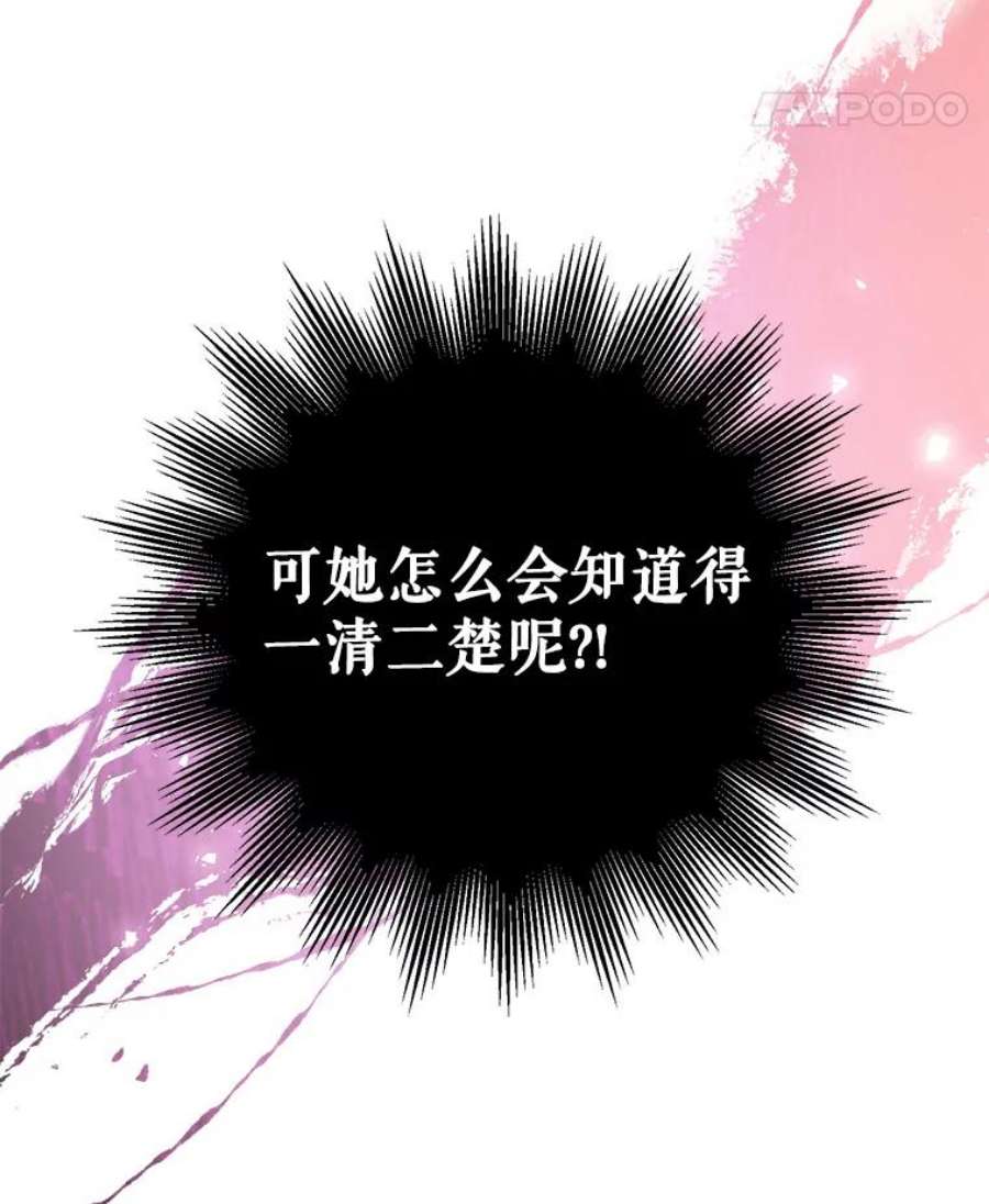 我们能成为家人吗7.摊牌