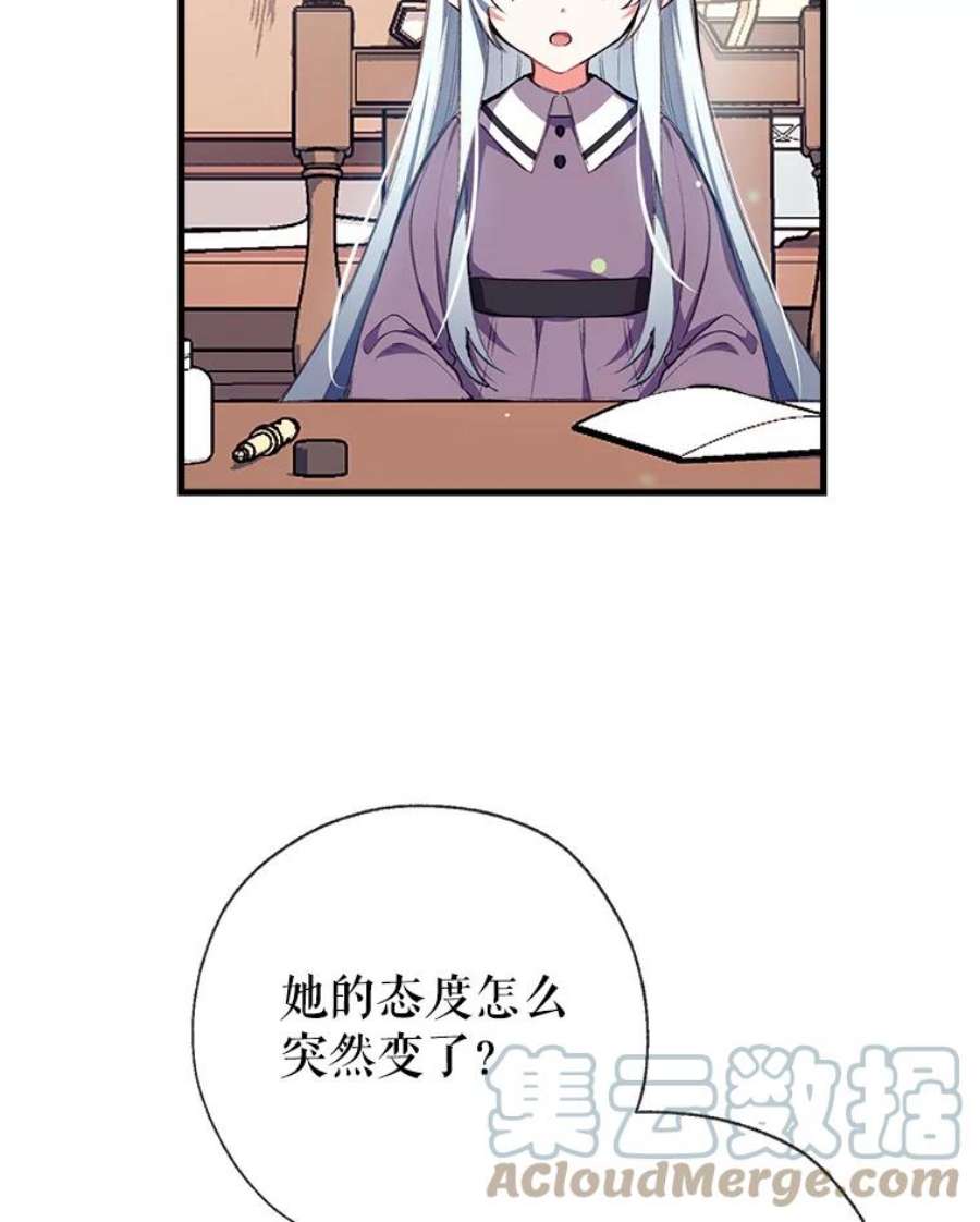 我们能成为家人吗8.利用家教老师