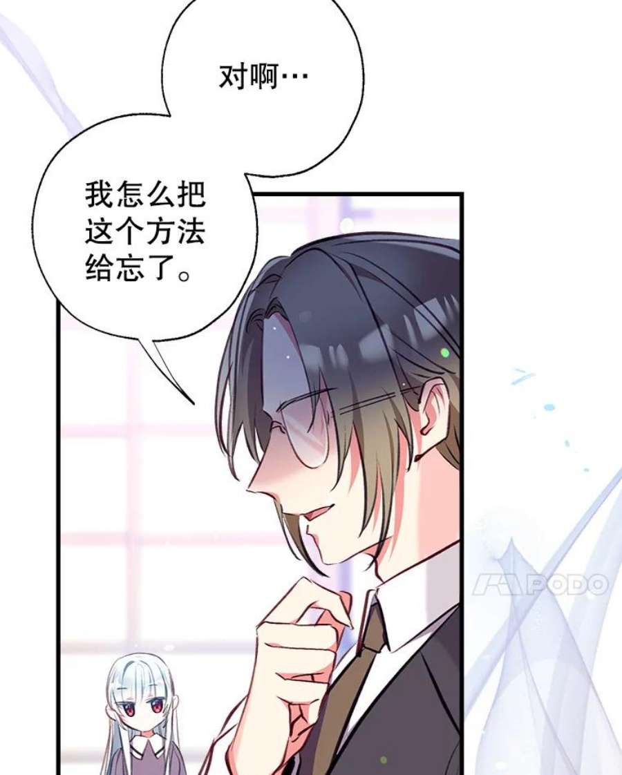 我们能成为家人吗8.利用家教老师