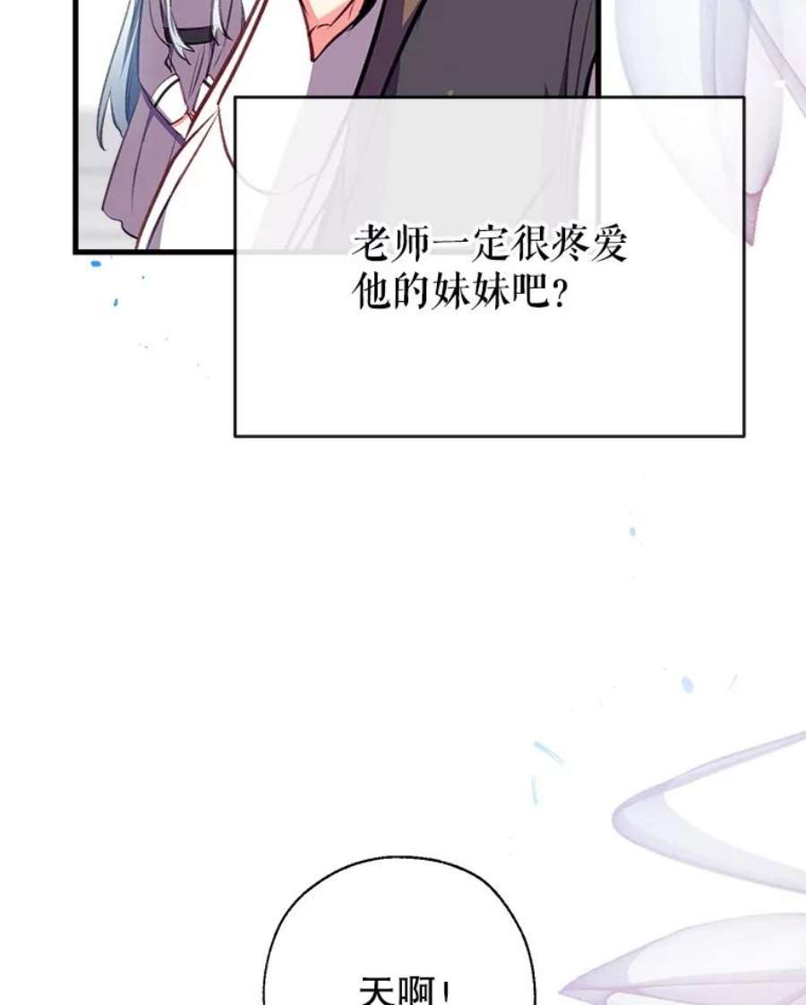 我们能成为家人吗8.利用家教老师