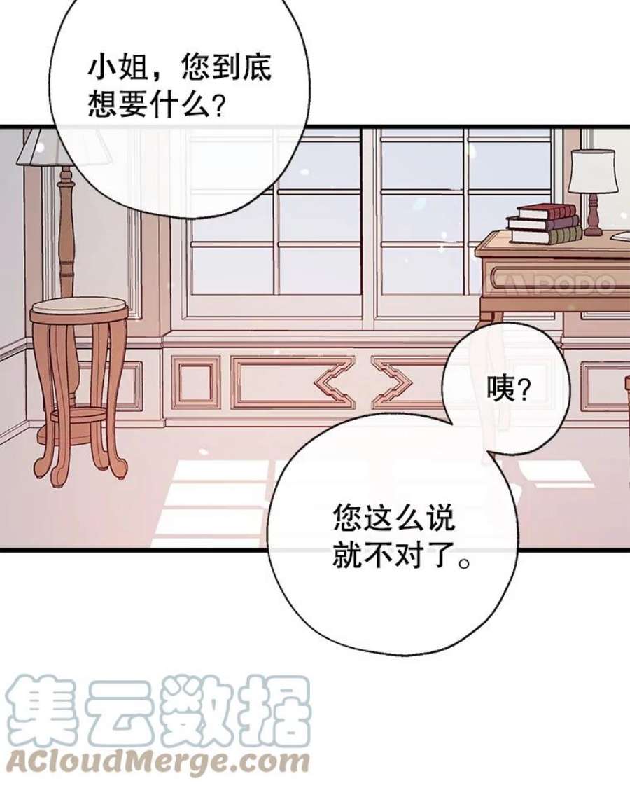 我们能成为家人吗8.利用家教老师