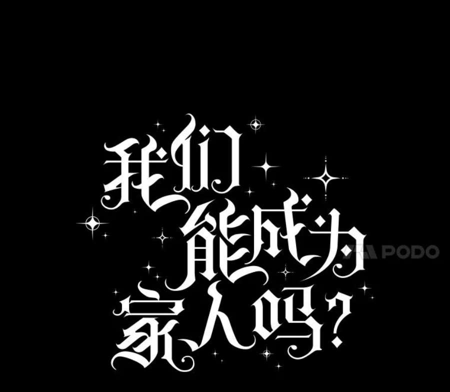我们能成为家人吗8.利用家教老师
