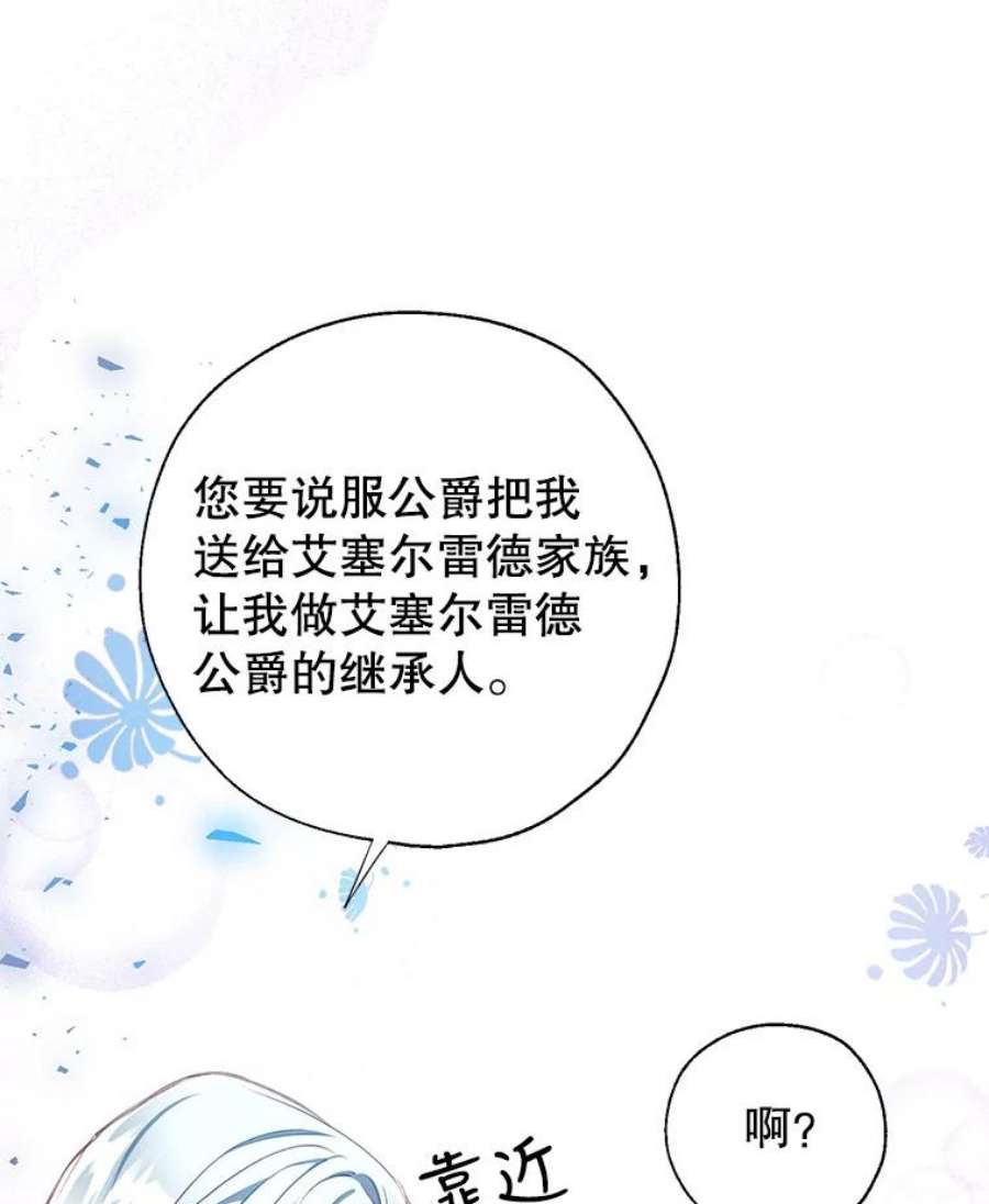 我们能成为家人吗8.利用家教老师