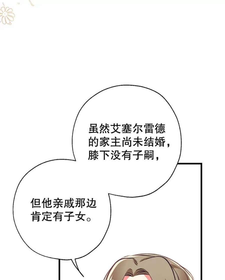 我们能成为家人吗8.利用家教老师