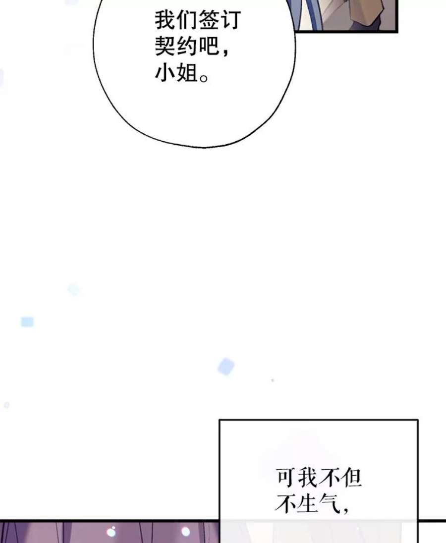 我们能成为家人吗8.利用家教老师