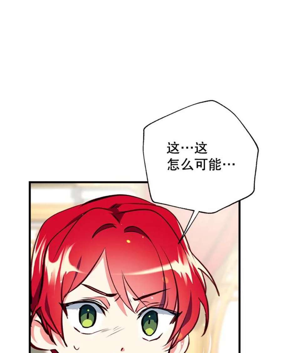 我们能成为家人吗9.反败为胜