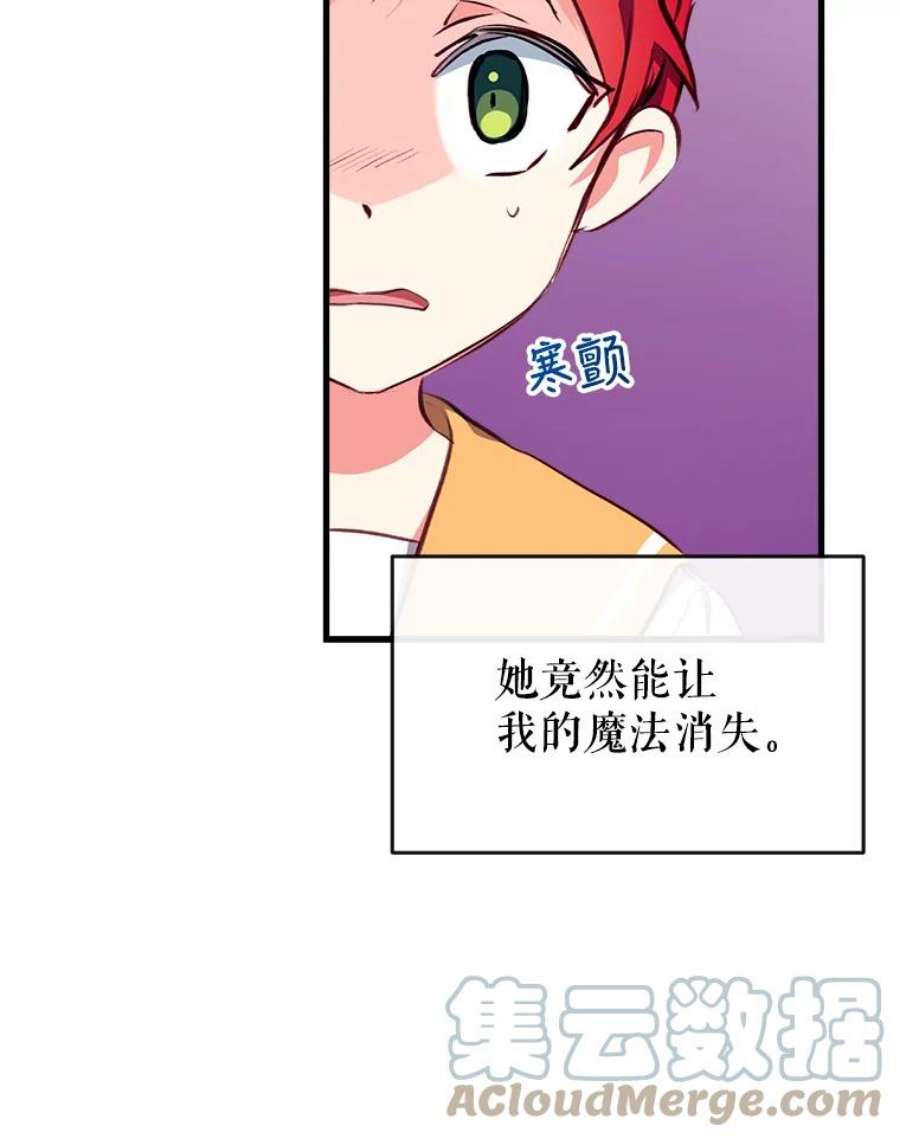 我们能成为家人吗9.反败为胜