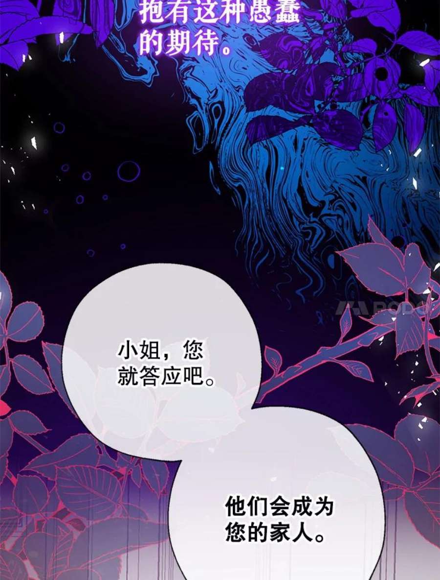 我们能成为家人吗9.反败为胜