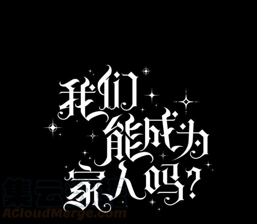 我们能成为家人吗9.反败为胜