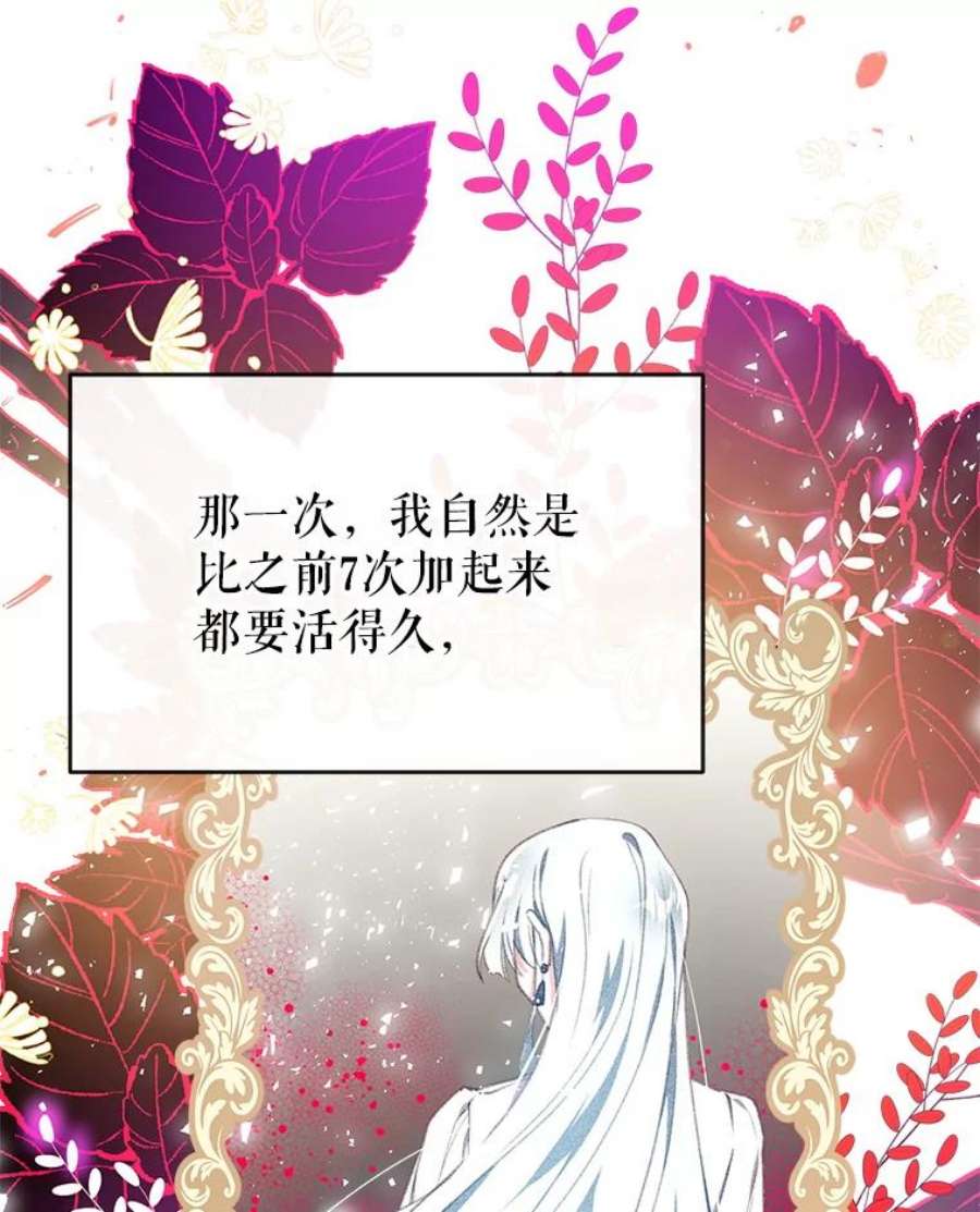 我们能成为家人吗9.反败为胜