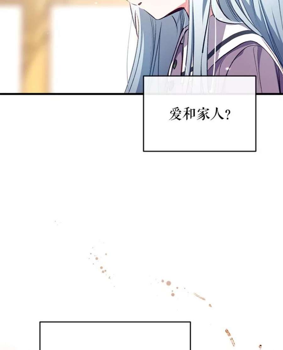 我们能成为家人吗9.反败为胜