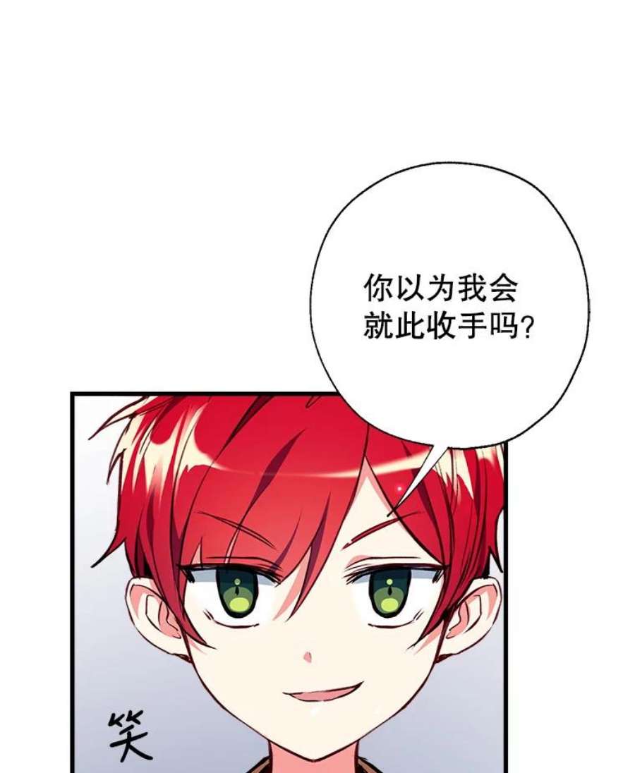 我们能成为家人吗9.反败为胜