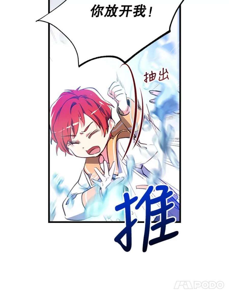 我们能成为家人吗9.反败为胜